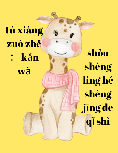 kāng fù shì zì nǐ (8)